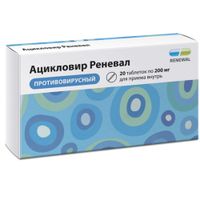 Ацикловир Реневал таблетки 200мг 20шт