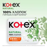 Прокладки Kotex/Котекс Natural Normal 8 шт. миниатюра