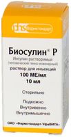 Биосулин Р раствор для инъекций 100МЕ/мл 10мл