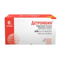 Детромбин раствор для подкожного введения 9500анти-ХА МЕ/мл 0,3мл 10шт