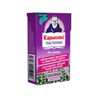 Кармолис Шалфей с витамином С без сахара пастилки для рассасывания 1,8г 25шт миниатюра фото №3