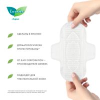 Прокладки гигиенические дневные супертонкие с крылышками F Laurier/Лориэ 20,5см 24шт миниатюра фото №7