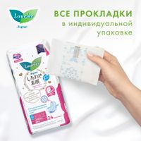 Прокладки гигиенические дневные супертонкие с крылышками F Laurier/Лориэ 20,5см 24шт миниатюра фото №6