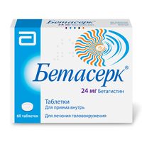 Бетасерк таблетки 24мг 60шт
