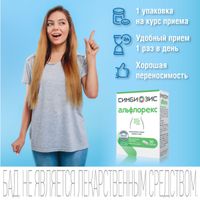 Альфлорекс Симбиозис капсулы 247мг 30шт миниатюра фото №4