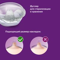Накладки защитные на соски Philips Avent/Авент средние, 2шт, р.М (SCF153/03)