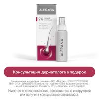 Алерана спрей для наружного применения 2% 60мл