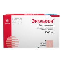 Эральфон раствор для в/в и п/к. введ. шприц 1000МЕ 0,3мл 6шт