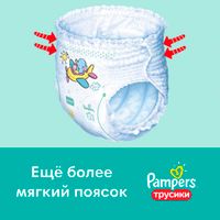 Подгузники-трусики Pampers (Памперс) Pants для мальчиков и девочек р.4 (8-14 кг) 16 шт. миниатюра фото №4