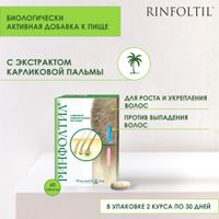 Ринфолтил таблетки 850мг 60шт миниатюра фото №7