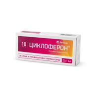 Циклоферон таблетки кишечнорастворимые п/о плен. 150мг 10шт