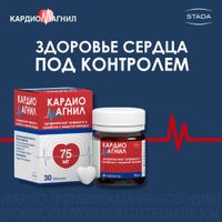 Кардиомагнил таблетки п/о плен. 75мг+15,2мг 30шт миниатюра фото №8