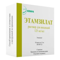 Этамзилат раствор для инъекций 125мг/мл 2мл 10шт