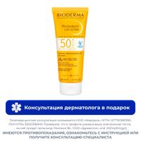 Молочко солнцезащитное для чувствительной кожи SPF50+ Ultra Photoderm Bioderma/Биодерма 200мл
