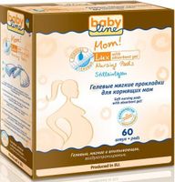 Прокладки гелевые для груди мягкие Babyline/Бэбилайн 60шт