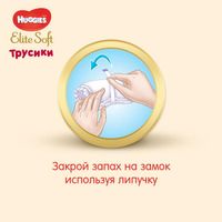 Подгузники-трусики детские одноразовые Elite Soft Huggies/Хаггис 6-11кг 25шт р.3