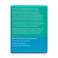 Фитоэлита Метастоп таблетки для собак и кошек 0,2г 50шт миниатюра фото №2