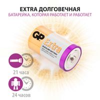 Батарейка алкалиновая D LR20 1,5V Extra GP/ДжиПи 2шт миниатюра фото №2