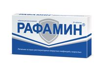 Рафамин таблетки для рассасывания 20шт миниатюра фото №2