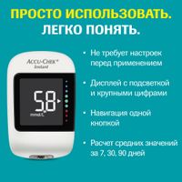 Набор Accu-chek/Акку-Чек: Глюкометр Instant миниатюра фото №4