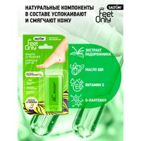 Карандаш для ног Защита от мозолей для женщин Feet Comfort Lady Salton/Салтон 14мл миниатюра фото №3