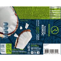 Батончик Racionika Diet (Рационика Диет) для коррекции веса Кокос 60 г миниатюра фото №6