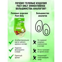Полоски гелевые для задника обуви Feet Only Lady Salton/Салтон 1 пара миниатюра фото №2