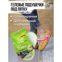 Подушечки гелевые под пятку Feet Only Lady Salton/Салтон 1 пара миниатюра фото №5