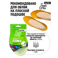 Подушечки гелевые под пятку Feet Only Lady Salton/Салтон 1 пара миниатюра фото №8