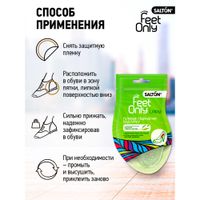Подушечки гелевые под пятку Feet Only Lady Salton/Салтон 1 пара миниатюра фото №7