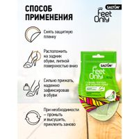 Полоски гелевые для задника обуви Feet Only Lady Salton/Салтон 1 пара миниатюра фото №10