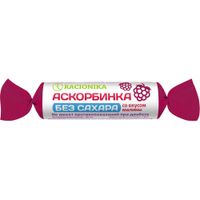 Аскорбинка при диабете со вкусом малины без сахара Racionika/Рационика таблетки 3г 10шт