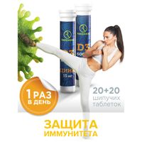 Иммуно Racionika/Рационика таблетки шипучие 3,5г 20шт миниатюра фото №2