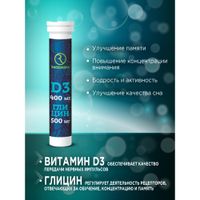 Интеллект Racionika/Рационика таблетки шипучие 20шт миниатюра фото №2