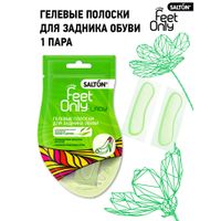 Полоски гелевые для задника обуви Feet Only Lady Salton/Салтон 1 пара миниатюра фото №3