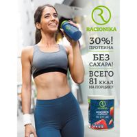 Коктейль для похудения вкус клубники Diet Racionika/Рационика банка 350г миниатюра фото №3
