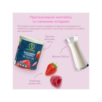 Коктейль для похудения вкус клубники Diet Racionika/Рационика банка 350г миниатюра фото №6