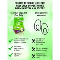 Подушечки гелевые под стопу Feet Only Lady Salton/Салтон 1 пара миниатюра фото №9