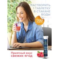 Интеллект Racionika/Рационика таблетки шипучие 20шт миниатюра фото №3