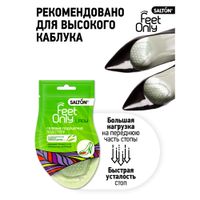 Подушечки гелевые под стопу Feet Only Lady Salton/Салтон 1 пара миниатюра фото №2