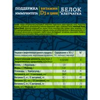 Батончик Racionika (Рационика) Иммуно со вкусом малины 30 г миниатюра фото №2
