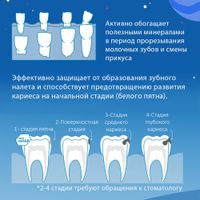 Паста зубная детская Земляника и виноград Apadent/Ападент Kids 60г миниатюра фото №6