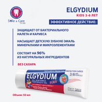Паста-гель зубная защита от кариеса для детей с 3 до 6 лет Fresh strawberry Kids Elgydium/Эльгидиум 50мл миниатюра фото №2