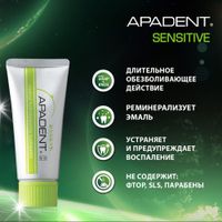 Паста зубная для чувствительных зубов Apadent/Ападент Sensitive 60г миниатюра фото №3