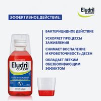 Раствор Элюдрил Классик для полоскания полости рта 200 мл миниатюра фото №3