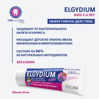 Паста-гель зубная защита от кариеса для детей с 3 до 6 лет Red berries Kids Elgydium/Эльгидиум 50мл миниатюра фото №2