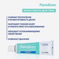 Гель для чувствительных десен Пародиум туба 50мл миниатюра фото №4
