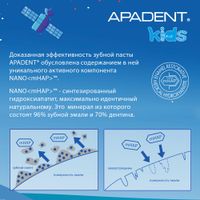 Паста зубная детская Земляника и виноград Apadent/Ападент Kids 60г миниатюра фото №5