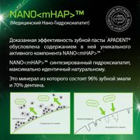 Паста зубная для чувствительных зубов Apadent/Ападент Sensitive 60г миниатюра фото №5