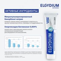 Паста зубная Отбеливающая Elgydium/Эльгидиум 75мл миниатюра фото №4